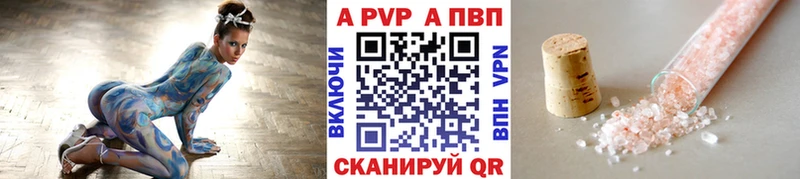 A PVP кристаллы  площадка клад  Оха 