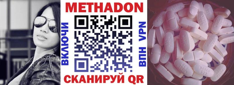 Метадон кристалл  Оха 